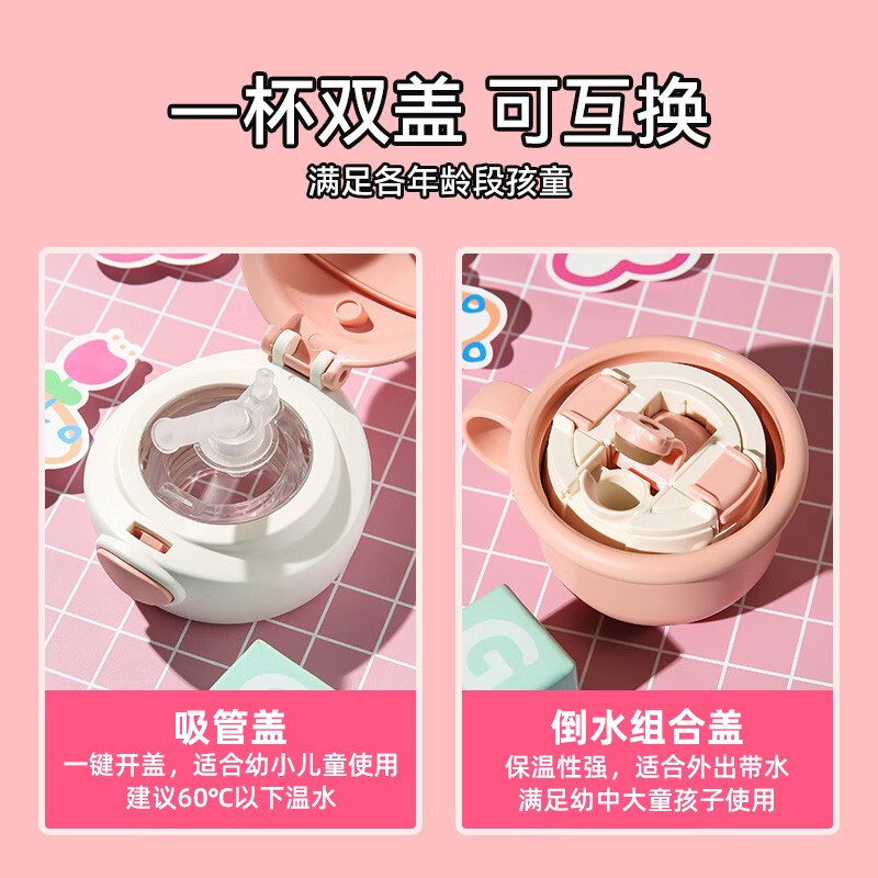 杯具熊（BEDDYBEAR） 儿童保温杯子大容量带杯套316不锈钢内胆宝宝吸管直饮两用水杯 兔飞飞600ml