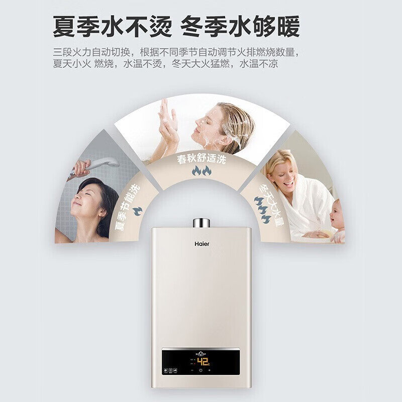海尔（Haier）燃气热水器燃气变频恒温家用天然气厨房强排式即热 水气双调恒温触控大屏变升防冻UTS 13升【一厨两卫】