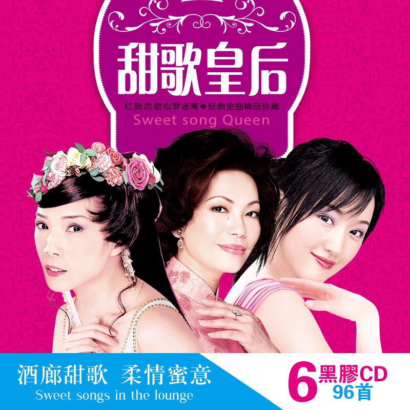 甜歌皇后卓依婷邓丽君蔡琴杨钰莹合集一人一首华语女声经典老歌无损汽