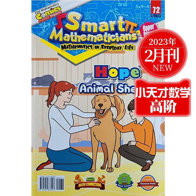 Smart Mathematicians