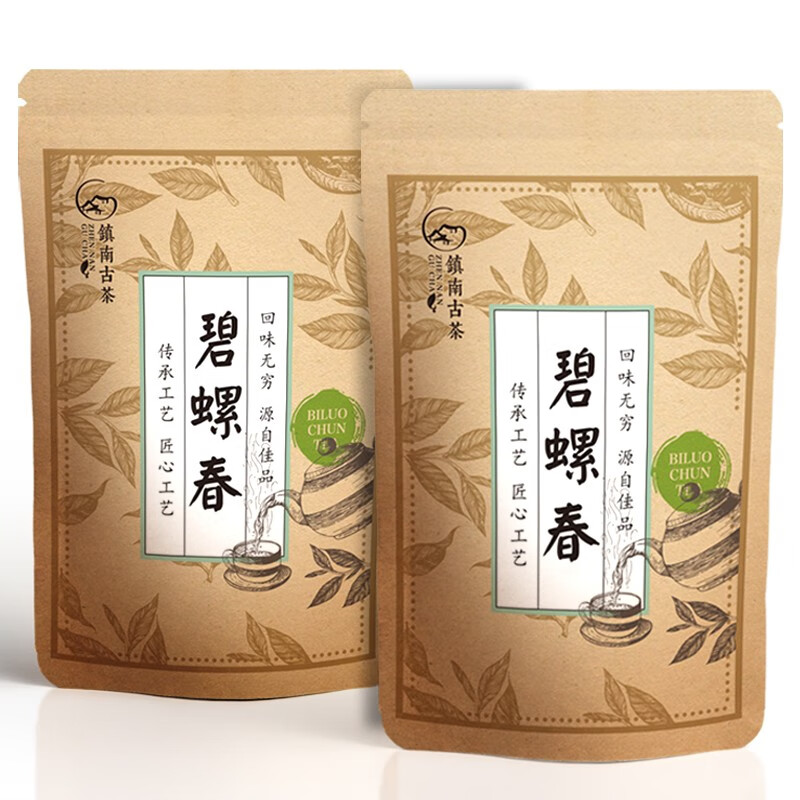 镇南古茶2020新茶 碧螺春绿茶茶叶一级云南散装明前春茶云雾嫩芽 2袋装（500g）