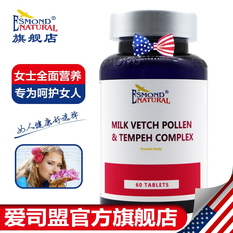 美国进口爱司盟葆韵牌丹凤牡丹花人参紫云英花粉可与大豆异黄酮卵巢保养早衰更年期调理闭经量少保健品同食紫云英花粉天贝1瓶基础装 美国进口爱司盟葆韵牌丹凤牡丹花人参紫云英花粉可与大豆异黄酮卵巢保养早衰更年期调理闭经量少保健品同食紫云英花粉天贝1瓶基础装