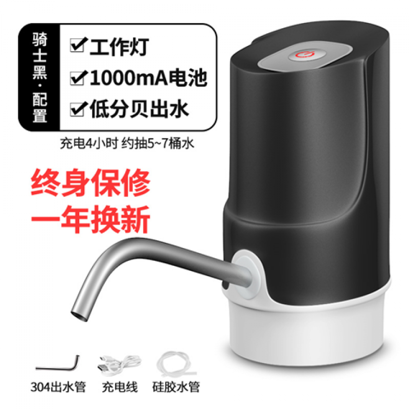 桶装水抽水器充电小型饮水机水桶压水器家用抽水机矿泉纯净水电动 骑士黑(充一次电抽4桶水+声音小)