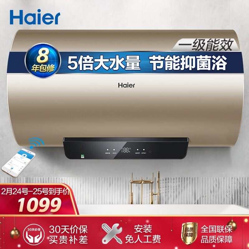 海尔（Haier）电热水器怎么样？是否值得吗？评测？gaaamdegr