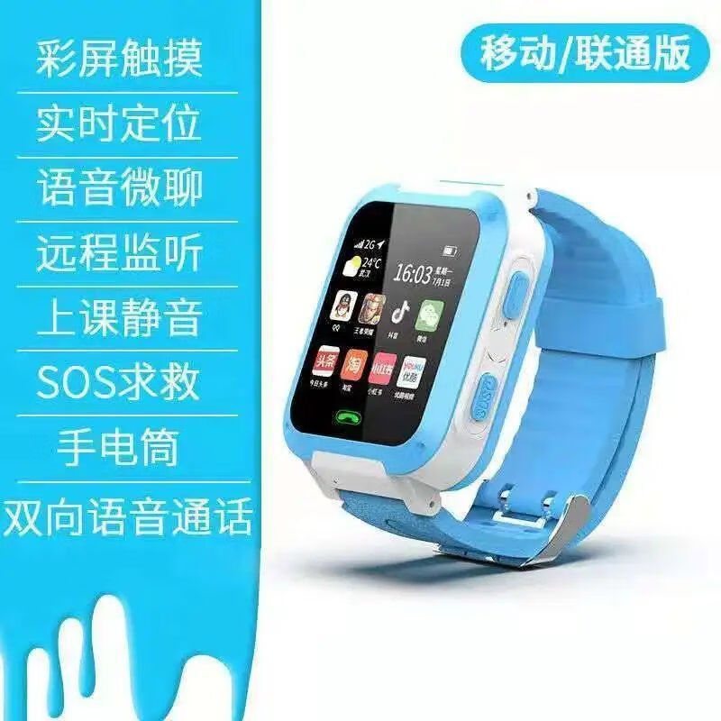 小天才盖亚学生电话手表儿童通儿童电话手表定位可视频通话wifi定位多