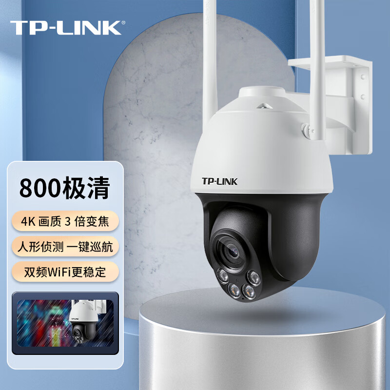 TP-LINK 800万超清全彩变焦防水夜视无线监控摄像头室外360度网络摄像机wifi手机远程IPC683（含5米电源）