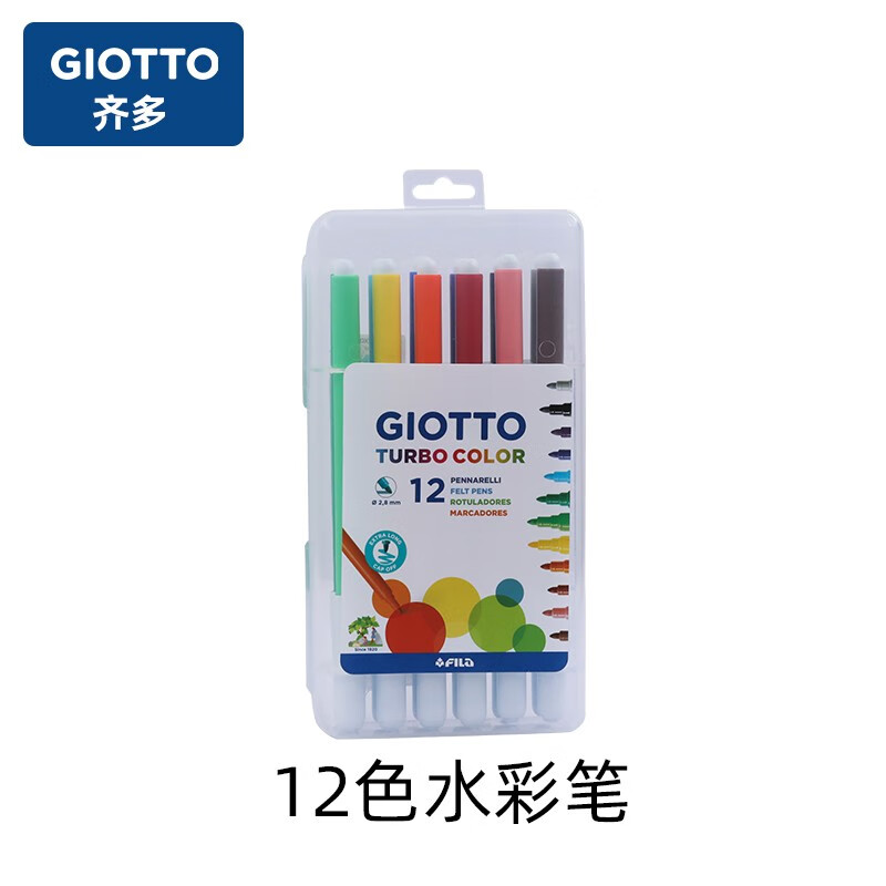 意大利 进口 FILA GIOTTO 齐多 可水洗水彩笔 儿童小学生绘画涂鸦水彩笔 12色套装升级版塑料盒