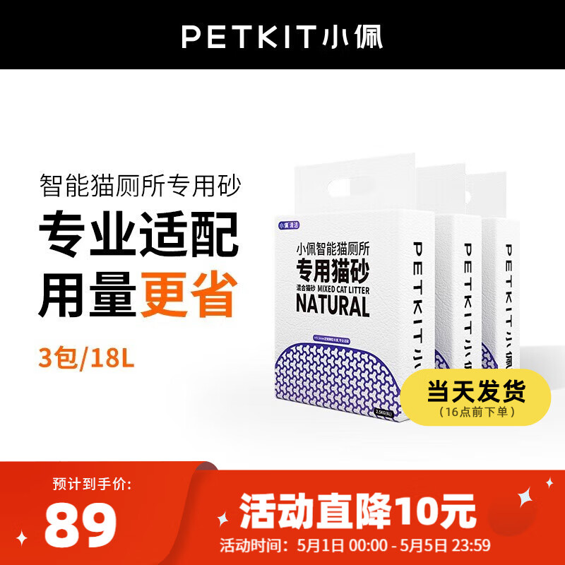 大家评测曝光小佩自动猫砂盆评测划算不划算？吐槽一周感受分享