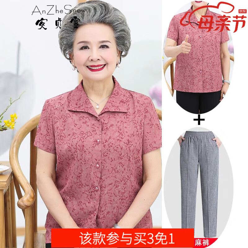 中老年女装历史价格数据|中老年女装价格比较