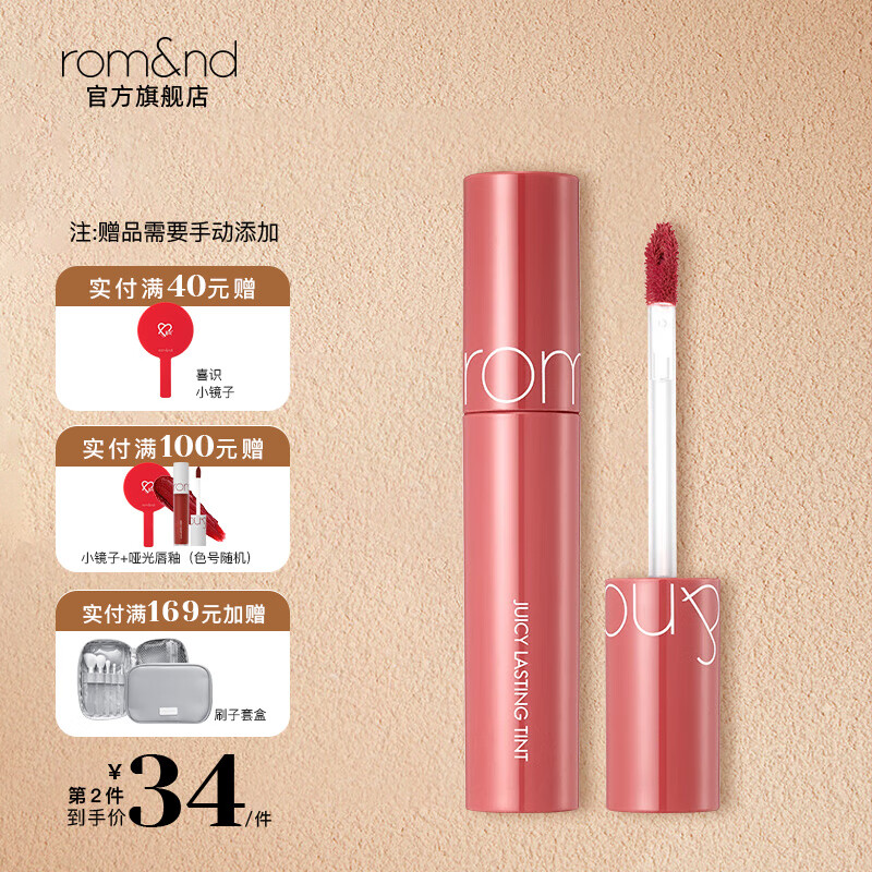 京东如何看唇彩唇蜜唇釉历史价格|唇彩唇蜜唇釉价格走势