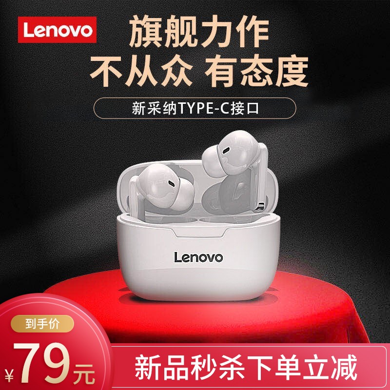 联想（LENOVO） XT90真无线蓝牙耳机双耳入耳式降噪运动迷你跑步游戏适用于苹果vivo华为安卓 白色旗舰版【HIFI音质 9D音效 触控】