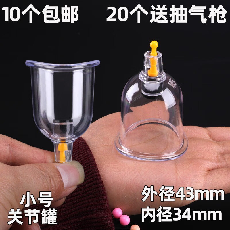 拔罐器家用单个散装拔气罐加厚抽气式大中小型号拔火罐u型异形罐单个