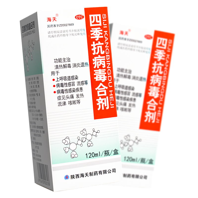 海天 四季抗病毒合剂 发热流感抗病毒小儿童感冒咳嗽 1瓶