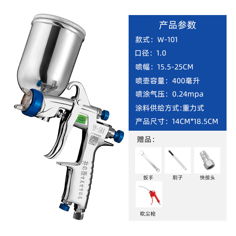 油漆喷枪喷漆上壶高雾化气动喷漆枪家具乳胶漆喷抢 w101上壶口径10
