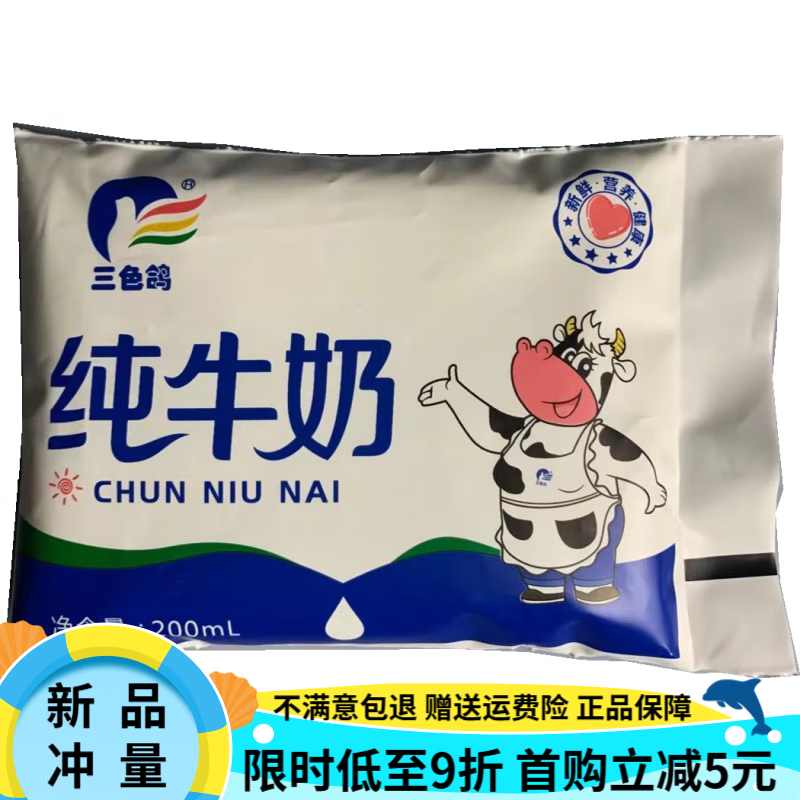 三色鸽纯牛奶12袋包装 原味