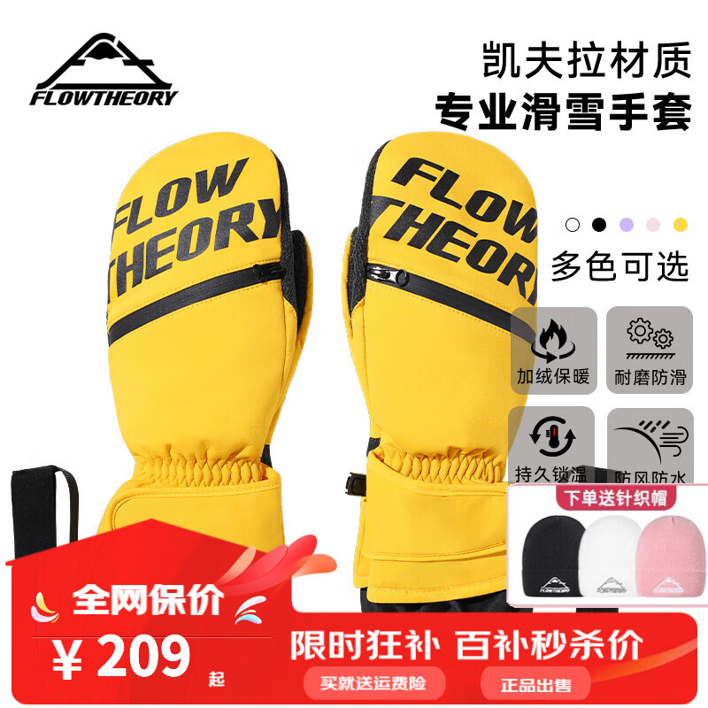 ���ڲ�����FLOW THEORY��ѩ����ȫ�ƿ�������ů��ĥרҵ��˫��̻��Ӻ񶬼���ˮ�������� ���ӻ�(����̻���) M-��ͨ����/��ƫ��Ů��