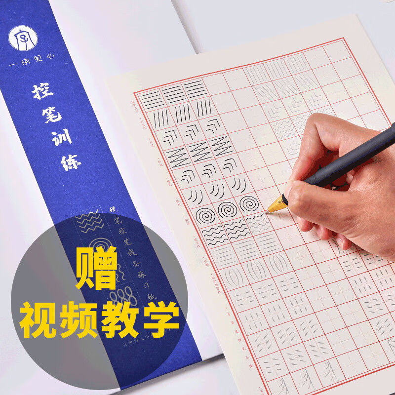 E小学生控笔训练字贴本硬笔书法纸初中一二三年级字帖田字格练字纸旭泽小学生凹槽控笔训练 3本装 虎窝购