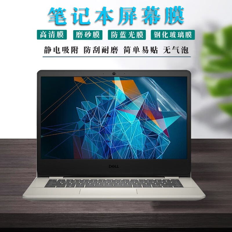 咔咔鱼(kakayu) 14英寸戴尔成就vostro3400键盘膜防尘套防水垫3405