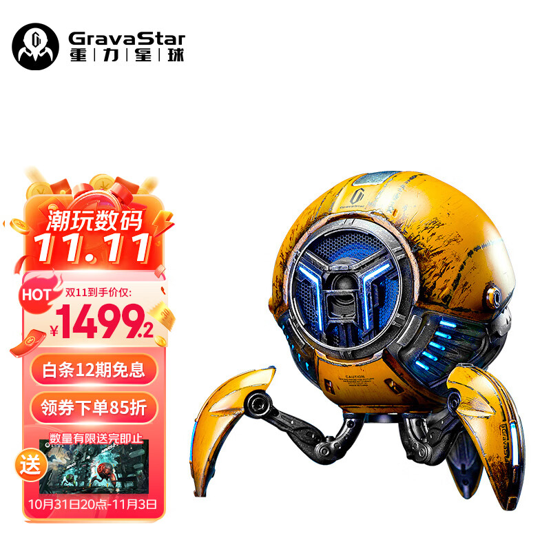 重力星球（GravaStar）G1pro战损黄无线蓝牙音箱低音炮家用影音桌面电脑大音响便携式户外大黄蜂机甲礼物