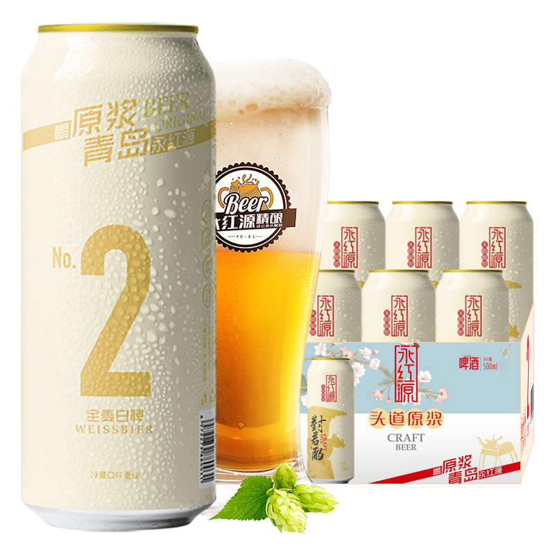 青岛永红源精酿原浆13.5度500ml*6听2号白啤酒价格走势及榜单推荐|啤酒产品历史价格
