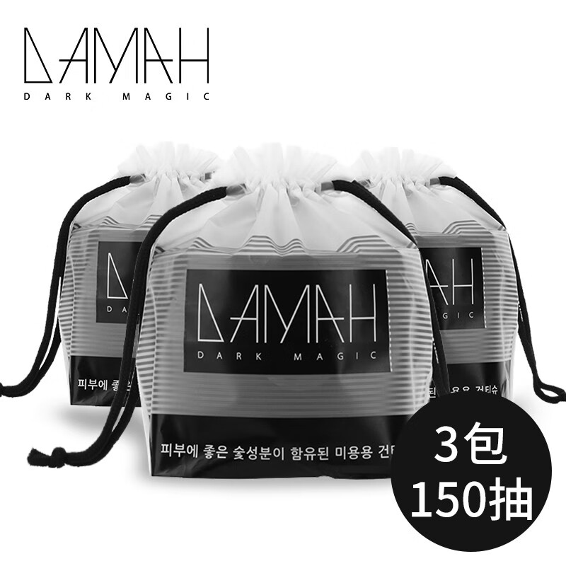 DAMAH DARK MAGIC黑魔法（备长炭）一次性洗脸巾棉柔巾洁面巾150抽 洗脸巾50抽*3袋