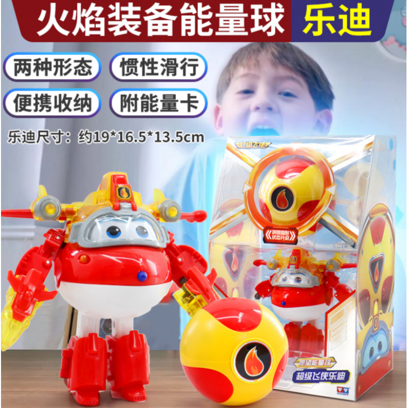 超级飞侠能量球新品飞侠能量球玩具火焰乐迪愿望守护者小爱变形套装