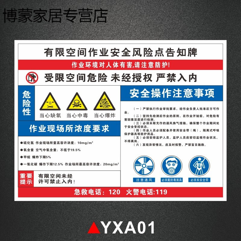 有限空间作业安全告知牌受限空间作业危险警示牌循环水池消防水池蓄