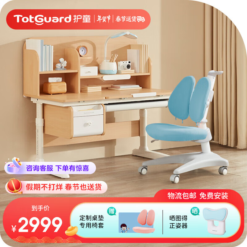 京东直接查看儿童桌椅套装价格走势|儿童桌椅套装价格历史