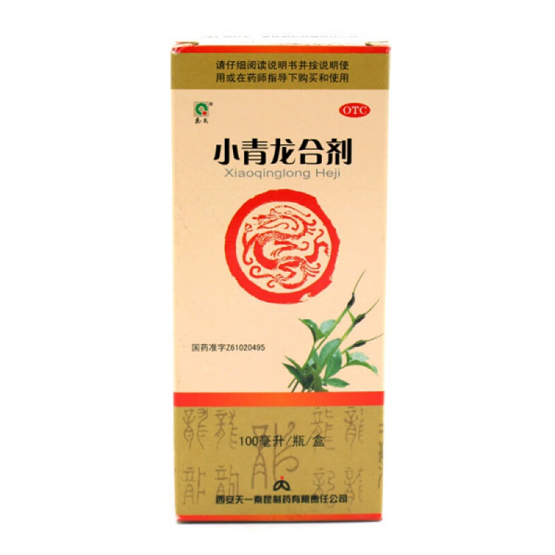 [秦昆]小青龙合剂 100ml/盒 止咳平喘 风寒水饮 恶寒发热 无汗 喘咳痰