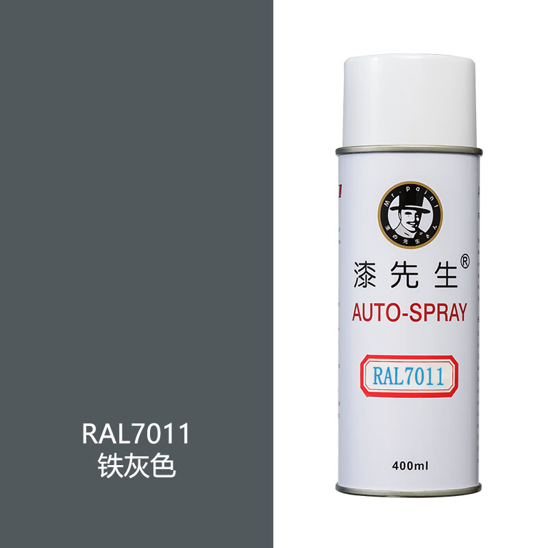银灰色ral7002橄榄灰绿色自喷漆修补划痕改色手摇油漆 ral7011铁灰色
