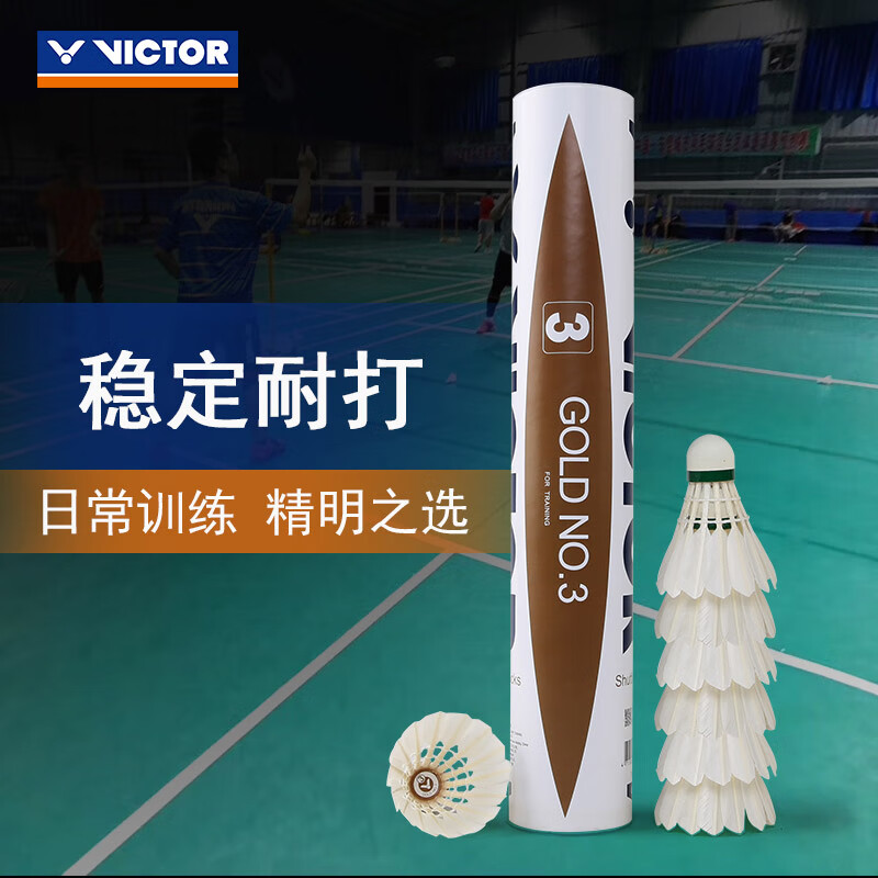 威克多（VICTOR）羽毛球鸭毛球 耐打俱乐部训练用球金黄3号单筒12只装 GD3 GD3 77球速 1筒