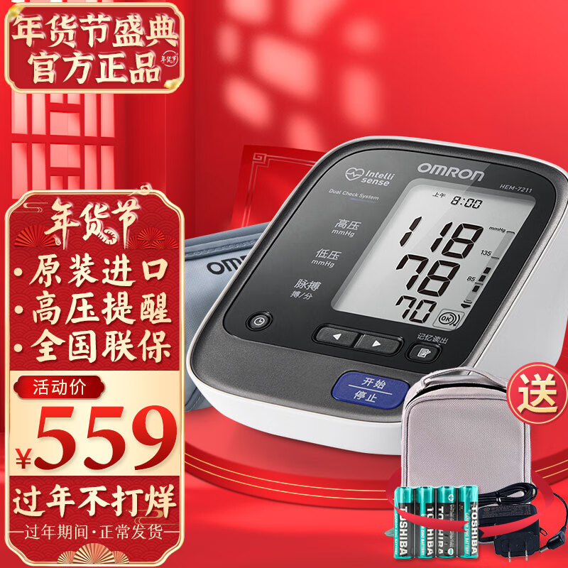 欧姆龙电子血压计7136/7211价格历史走势及销量趋势分析
