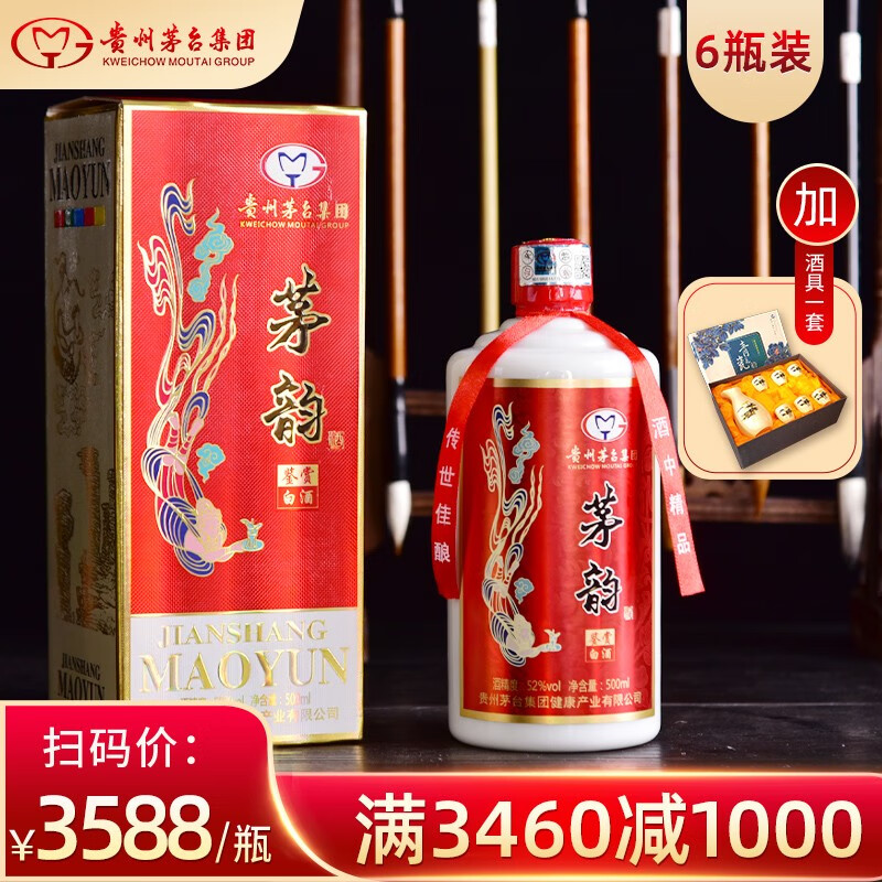 茅台集团健康产业 茅韵鉴赏 52度高度白酒 【500ml*6瓶装+酒具】