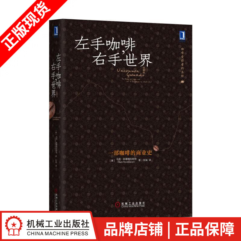 [图书]左手咖啡，右手世界(平装)|4939973