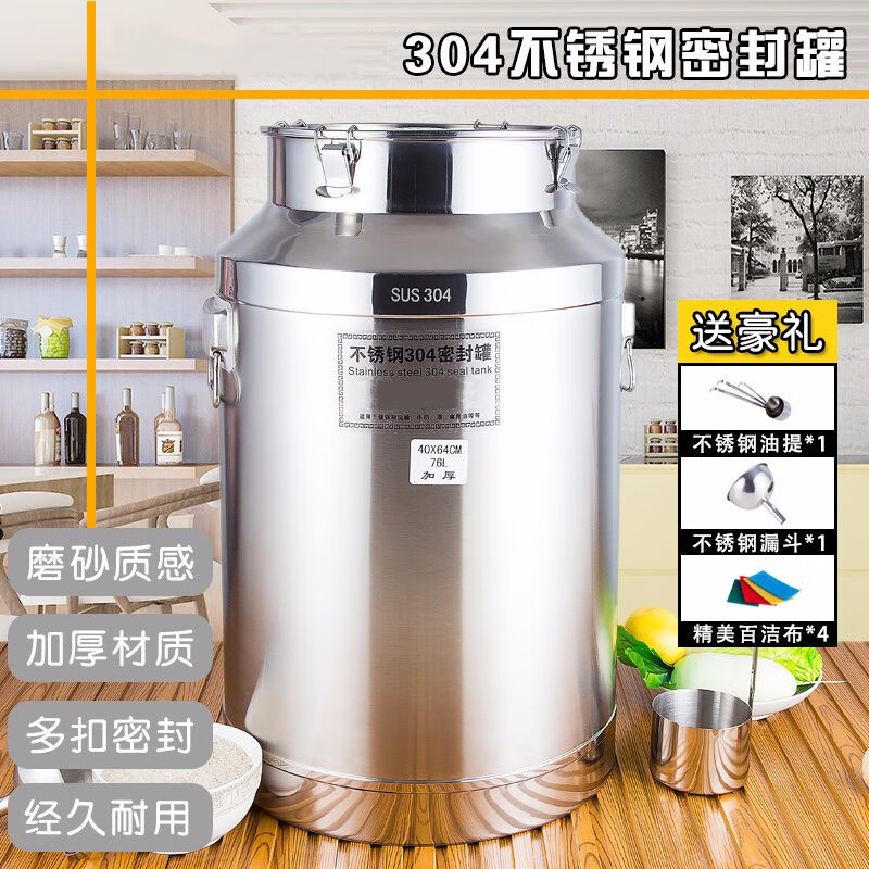 润华年304不锈钢桶 储油桶密封桶罐50斤储物罐食用油食品级花生菜籽油