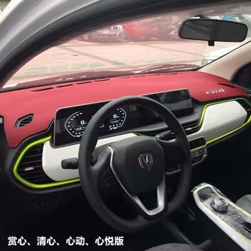 上山豹新品 20-22款长安新能源国民版奔奔estar清心赏心心动心悦仪表