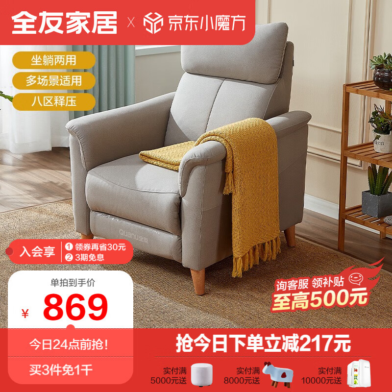 全友家居沙发椅懒人布艺沙发躺椅单人休闲沙发简约多功能沙发102905 102905B单椅怎么看?