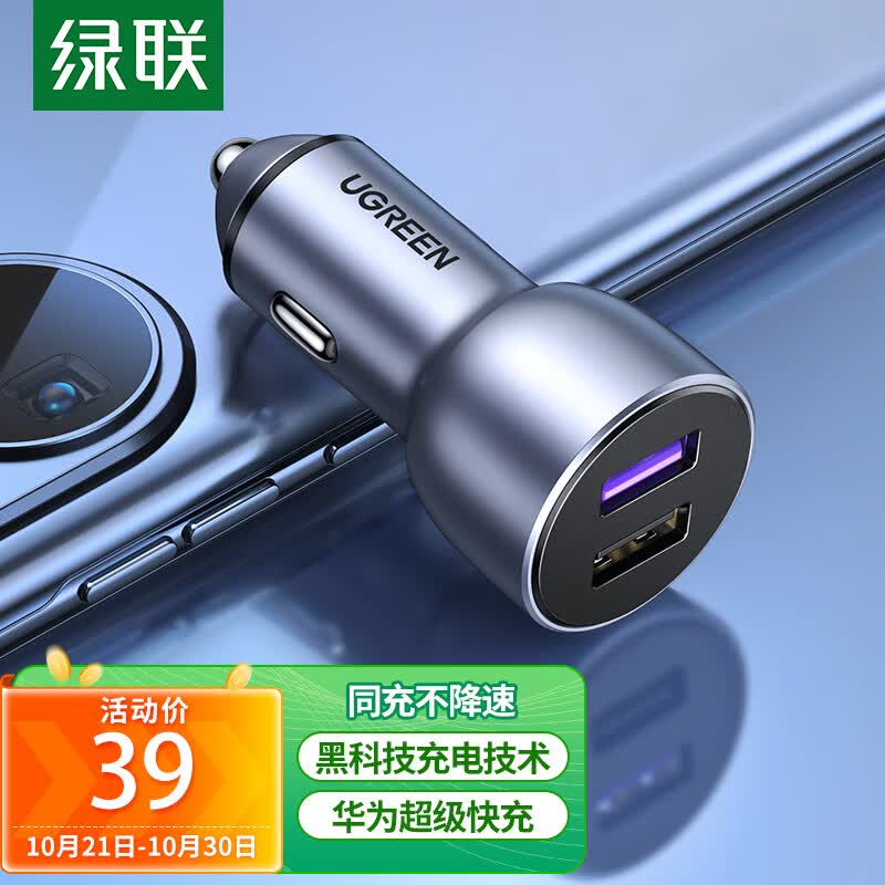 绿联车载充电器34.5W快充华为mate60pro汽车点烟器一拖二车充USB转换高性价比高么？