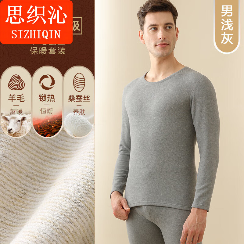 思织沁新款羊毛蚕丝保暖内衣套装男款秋冬德绒保暖衣女士秋衣秋裤两件套 轻奢羊毛蚕丝  (紫色)女 L
