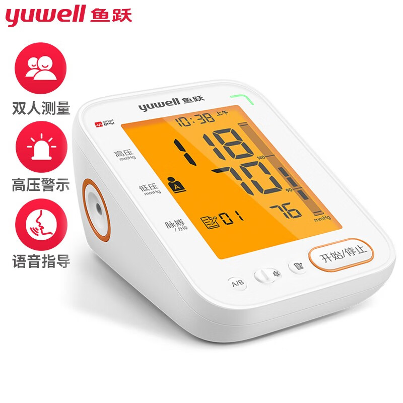 鱼跃上臂式电子血压计YE680C:价格走势,特点及使用评测