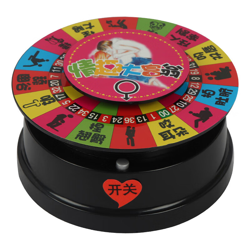 转盘俄罗斯喝酒转盘行酒令轮盘道具ktv酒吧夜总会聚餐 小号(大富翁)