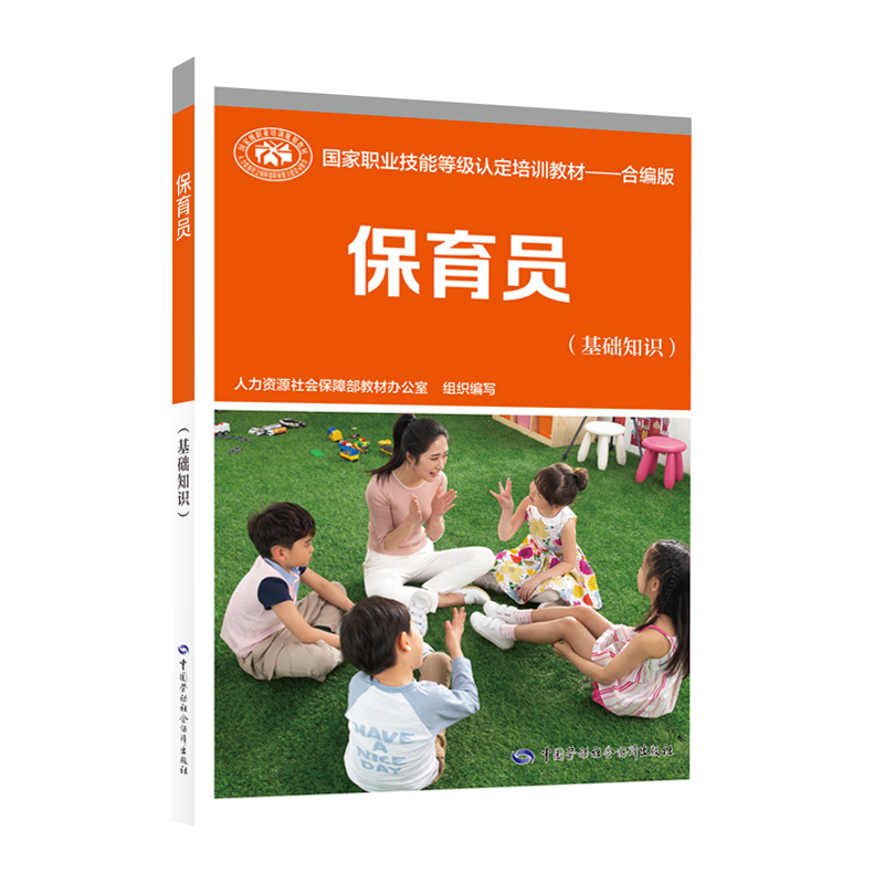 中国劳动社会保障出版社的职业培训教材价格走势及评测报告