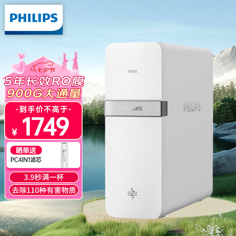 飞利浦(philips)净水器家用 900g大通量 5年ro反渗透厨下式直饮双出水