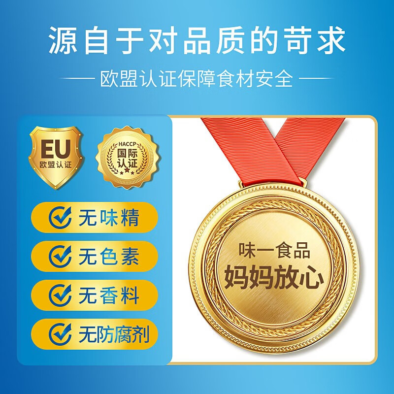 味一鱼松鳕鱼松儿童肉松海苔芝麻三文鱼金枪鱼海苔高蛋白营养辅食零食 鳕鱼松150g(海苔芝麻味)