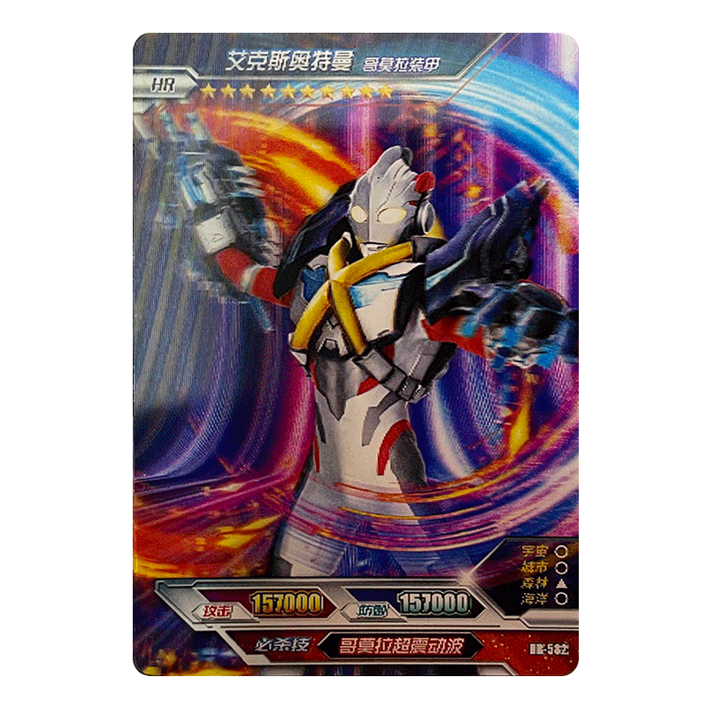 hr-582艾克斯奥特曼哥莫拉装甲