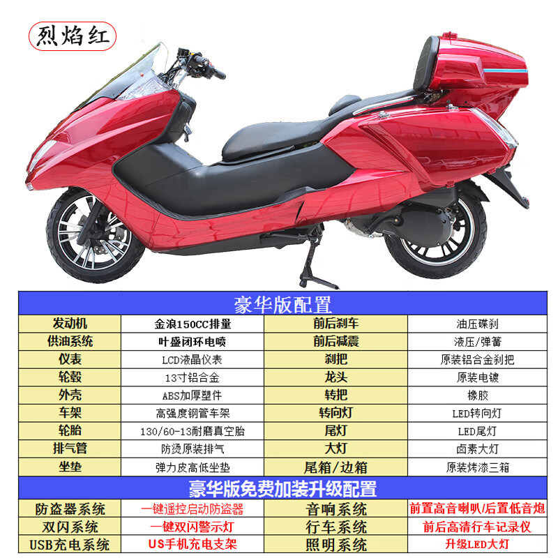 zihu马杰斯t2大绵羊旅行车巡洋舰大踏板燃油国四电喷摩托车整车可上牌
