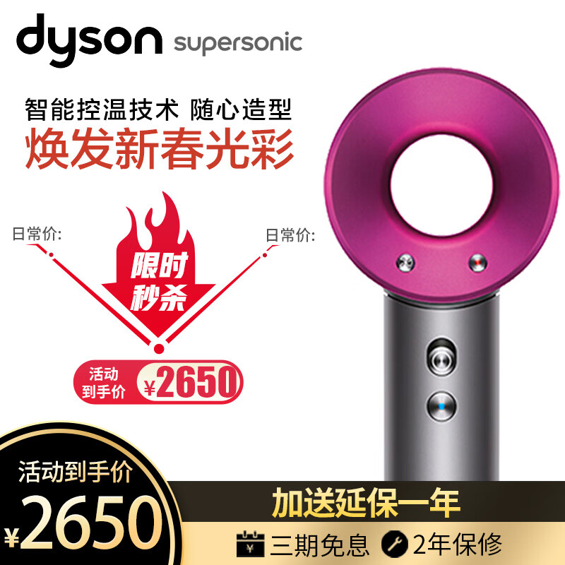 戴森(Dyson)吹风机HD03进口家用负离子Supersonic电吹风礼品甄选 紫红色【升级版】