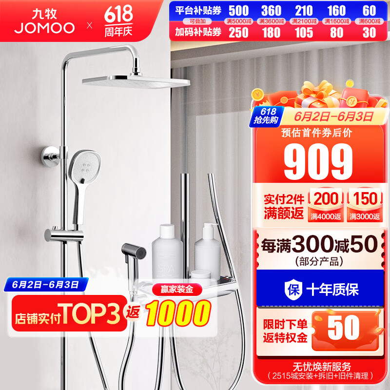 九牧（JOMOO）恒温花洒淋浴套装方形全自动除垢喷枪淋浴器大顶喷手持喷头26168 【雅银方形恒温花洒】26168