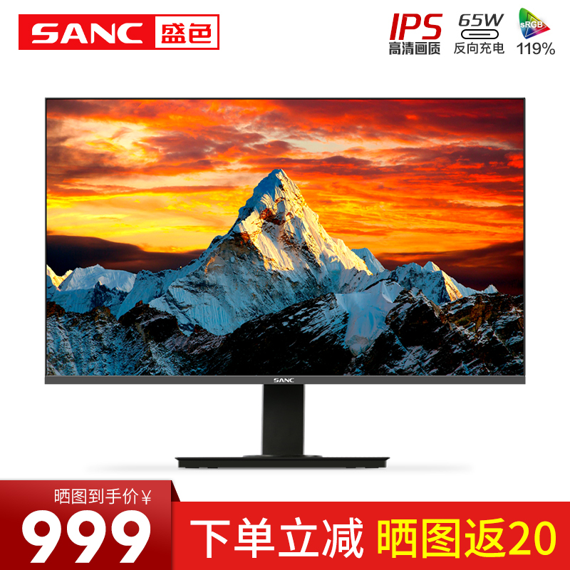 SANC 24英寸 IPS显示器 Type-C接口 65W反向充电 广色域 75Hz电脑屏幕T5 电竞屏
