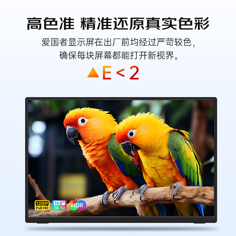爱国者aigo便携显示器 IPS电脑手机便携屏笔记本支架显示屏扩展屏 PS4/5 Switch副屏Type-C一线通 【高清1200P】14英寸支架款